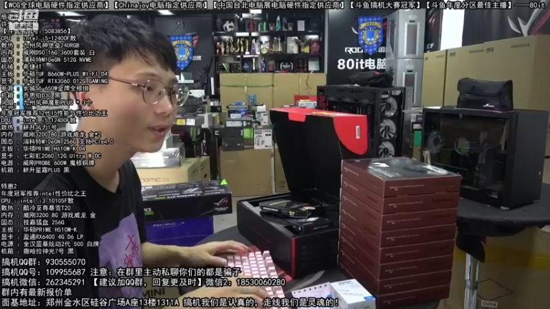 【2022-05-25 09点场】80it电脑网：郑州80it：618电脑活动开启