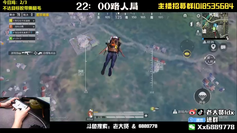 【2022-05-25 01点场】老大贤：猛男1v4：带你看遍海岛上的小姐姐