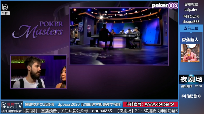我在斗鱼看斗牌TV直播棋牌娱乐