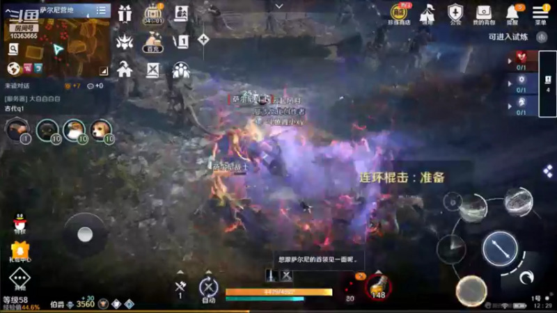 直播回看