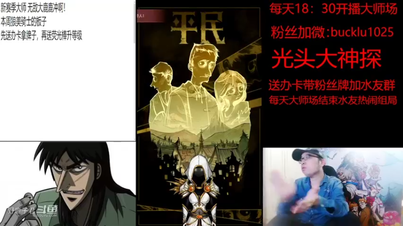 【狼人杀】野鹿子君的精彩时刻 20220524 23点场