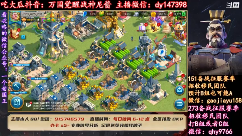 【2022-05-25 18点场】战神尼酱丶：万国觉醒吃瓜 每晚7-11点播