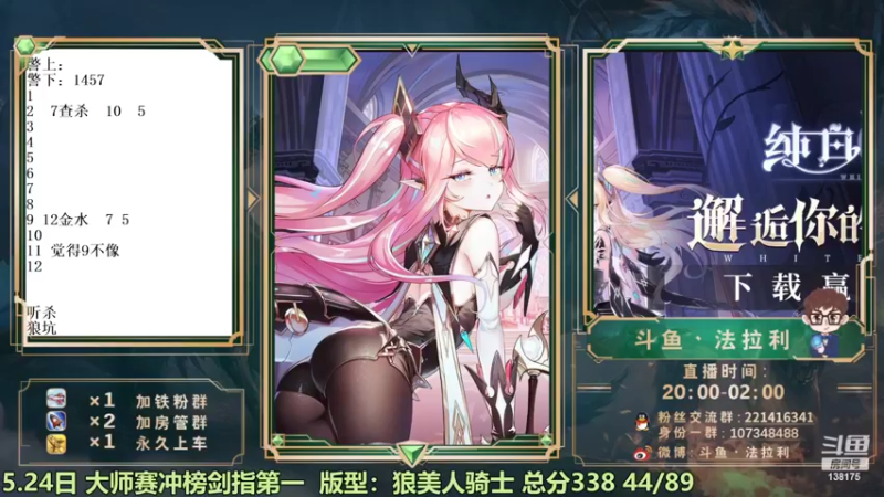 【2022-05-25 16点场】法拉利的直播间：斗鱼NO.1大师赛冲榜剑指第一