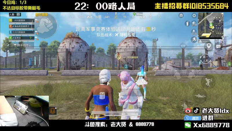 【2022-05-24 23点场】老大贤：猛男1v4：带你看遍海岛上的小姐姐