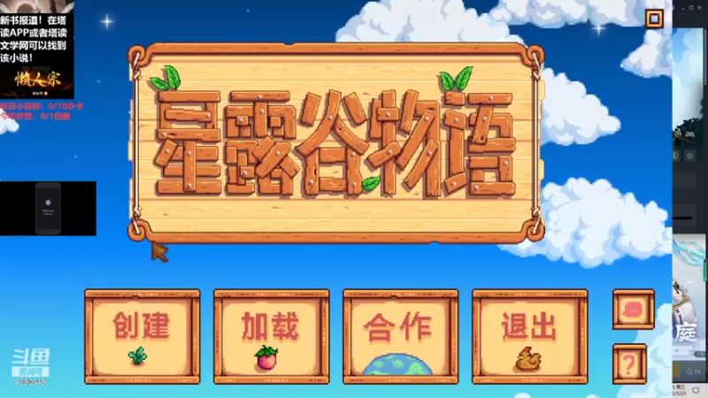 【2022-05-25 09点场】不倒翁姺森l：你敢加时，俺就继续加班！星露谷物语