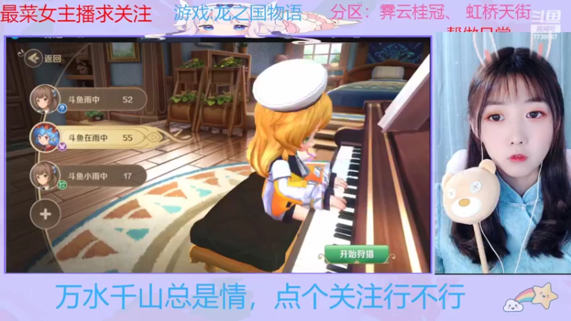 【2022-05-24 08点场】停留在雨中Cium：专业钓鱼十二载龙之国物语