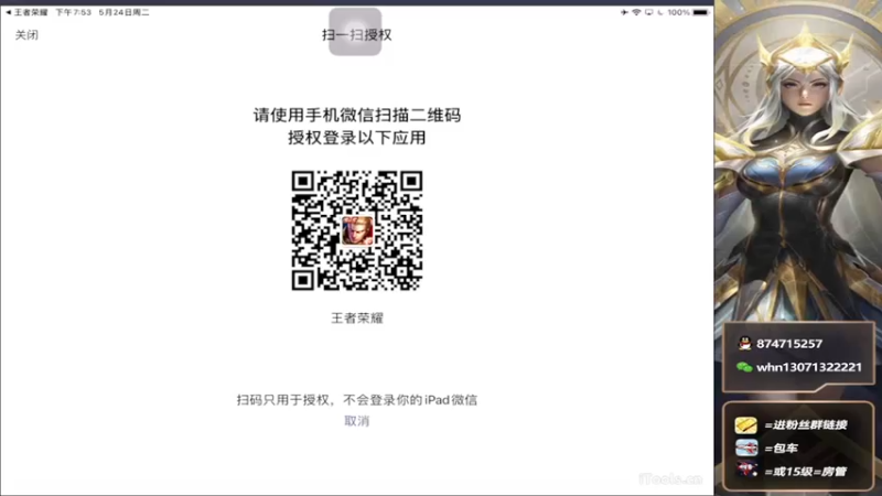 【2022-05-24 19点场】大魔王小楠：QQ五排带粉11