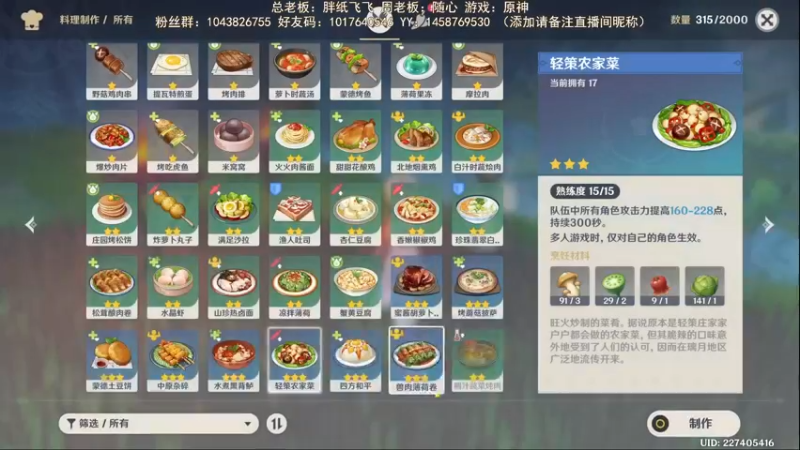 【2022-05-25 20点场】三时小周每娘娘：终于来到稻妻，但还是先回去清任务