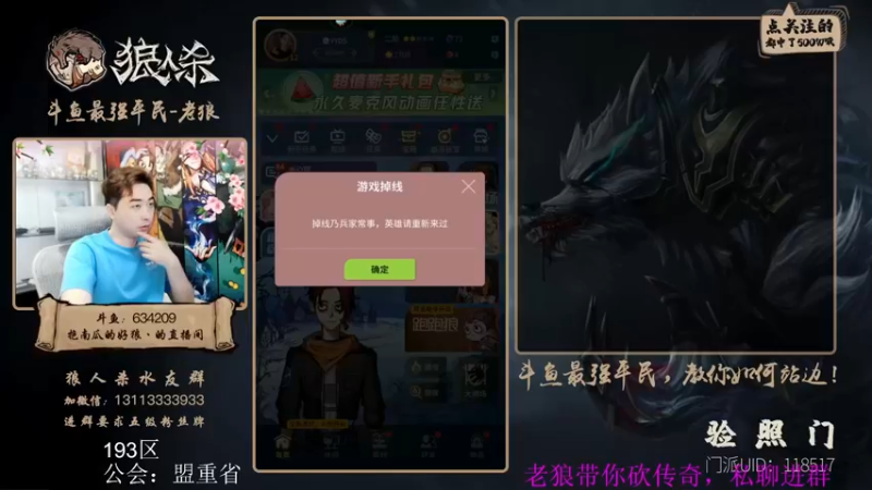 【2022-05-24 16点场】EA丶老狼：#狼人杀官方#双倍亲密，加倍快乐！