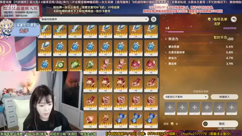 【2022-05-25 01点场】初初大小姐：【钻粉抽328创世】夜兰抽取建议~