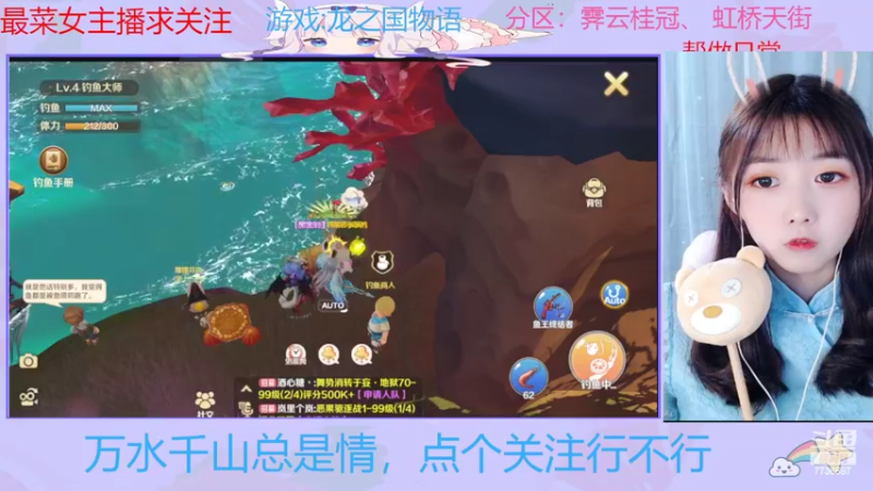 【2022-05-24 10点场】停留在雨中Cium：专业钓鱼十二载龙之国物语