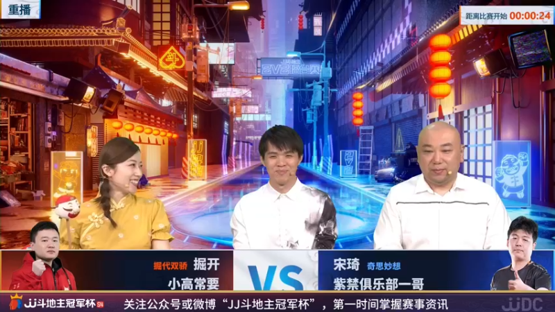 【2022-05-24 23点场】JJ斗地主官方：JJ斗地主2V2春季擂台赛