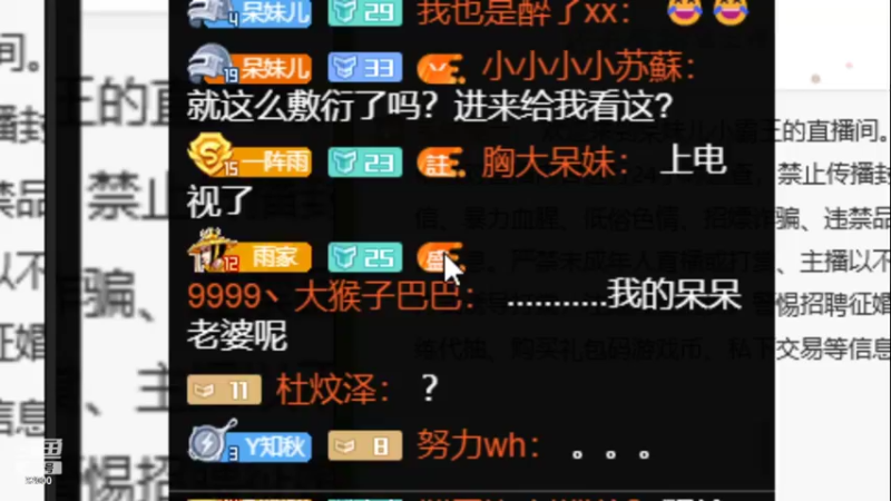 【2022-05-25 18点场】呆妹儿小霸王：【钻粉2.5倍】：可爱吗靓仔