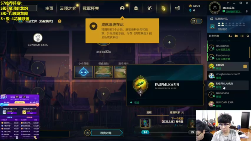 【2022-05-25 14点场】阿涛皎月Carry：S7新赛季冲冲冲！高强度加班！