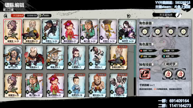 【2022-05-25 12点场】上官葑：如何经营一家镖局