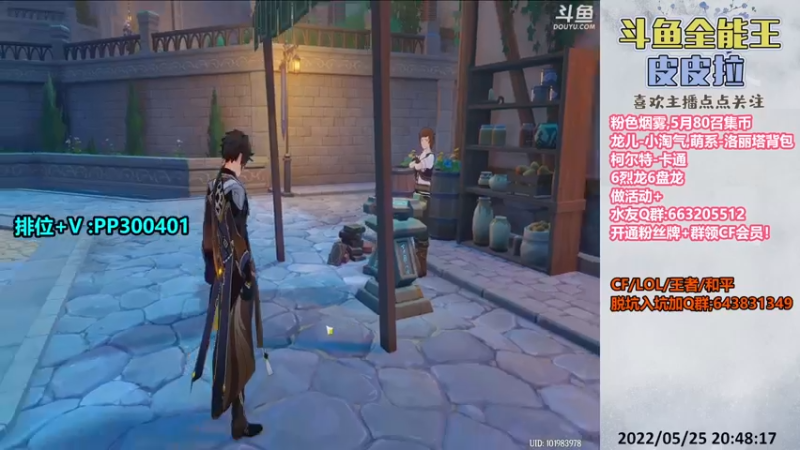 【2022-05-25 20点场】皮皮拉3004O1：皮皮拉:上分我是专业的！