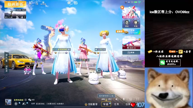 【2022-05-25 03点场】凉白开OAO：【匹路人把把C】