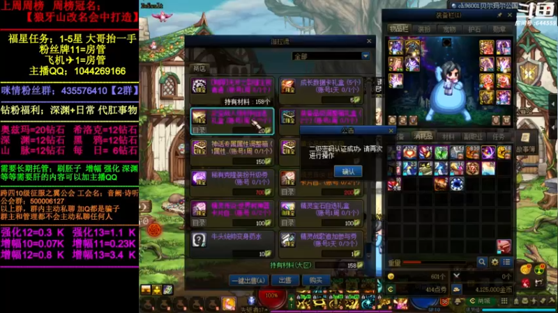 【2022-05-24 21点场】DNF咪情：跨四主播:深渊 团本 二指玩家。