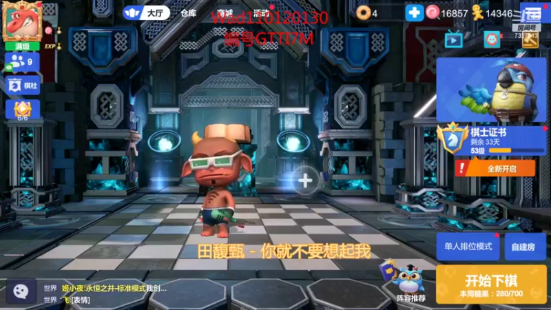 【2022-05-17 20点场】黄东东0923：可帮渡劫！！！