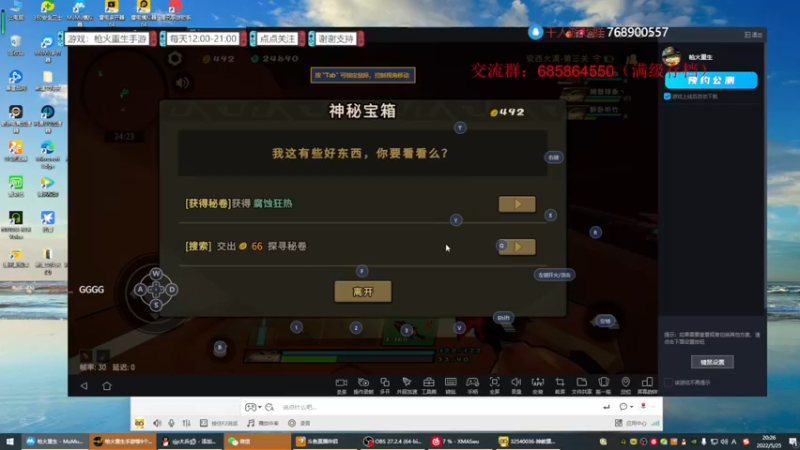 【2022-05-25 20点场】zjp小兵：新手上路，别喷，，