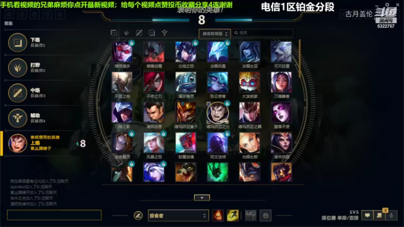 上单盖伦吊打上单剑姬...