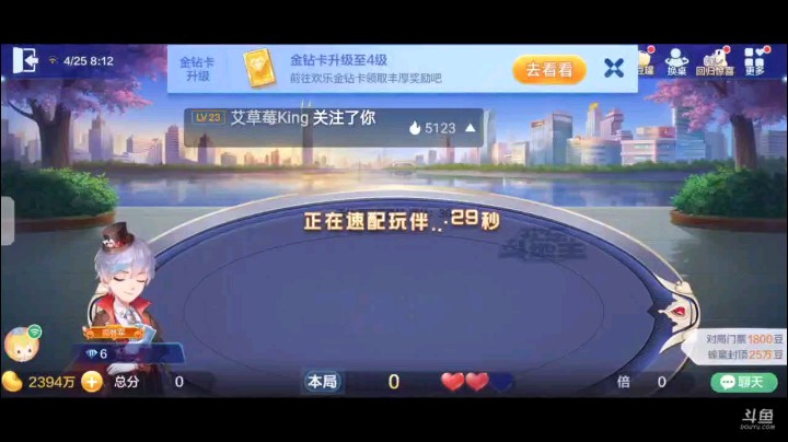 0425特辑，起手俩癞子一大王三7三9开叫，下家抢所幸抢回来，底牌虽然没啥帮助但仨7补了地赖子，开局单J就带走了两家2和小王，大王拿牌权扔4到8都不要2也都不要
