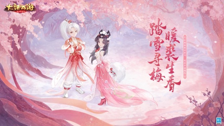 大话西游踏雪寻梅时装cos