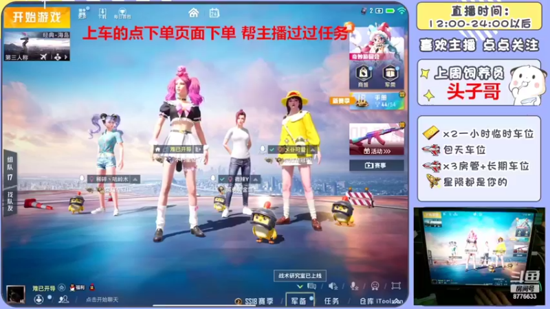 【2022-05-24 20点场】是星陨阿：新主播单四 下午带粉快乐上分 可帮打