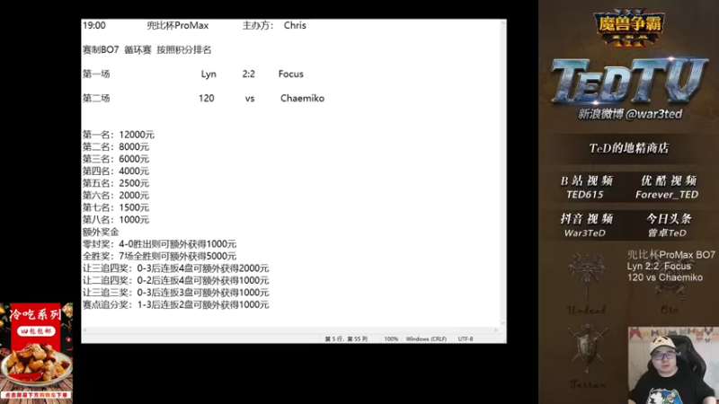 【TED出品】兜比杯 Lyn vs Focus 下 到底谁是真酋长