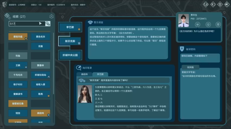 【2022-05-25 00点场】左蛋奴右一库：神探打字侠前来断案