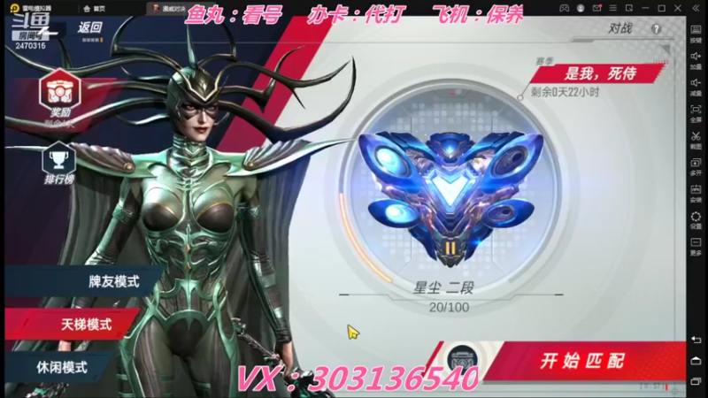 【2022-05-25 11点场】zjz710：赛季末福利：办卡帮上大师