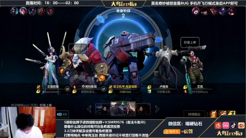 【2022-05-24 21点场】大鸟Irelia：刀妹专场：宗师局杀猪