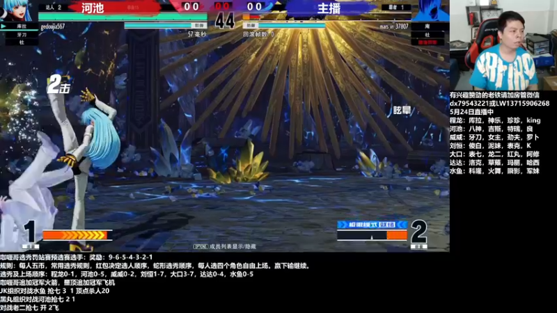 【2022-05-25 01点场】格鬦家大口：晚上好，咖喱哥组织15选秀赛！