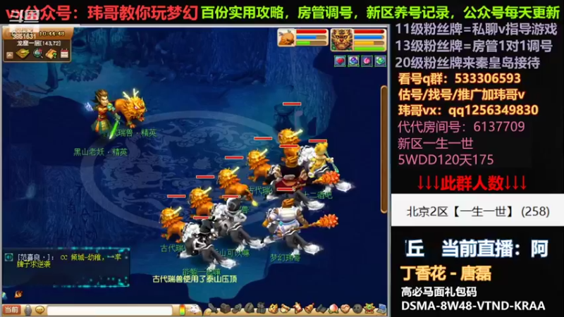 【2022-05-24 10点场】玮哥爱梦幻：北2一生一世120天175-送攻略