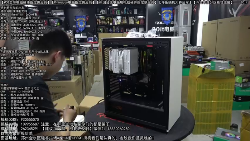 【2022-05-25 17点场】80it电脑网：郑州80it：英特尔配置推荐