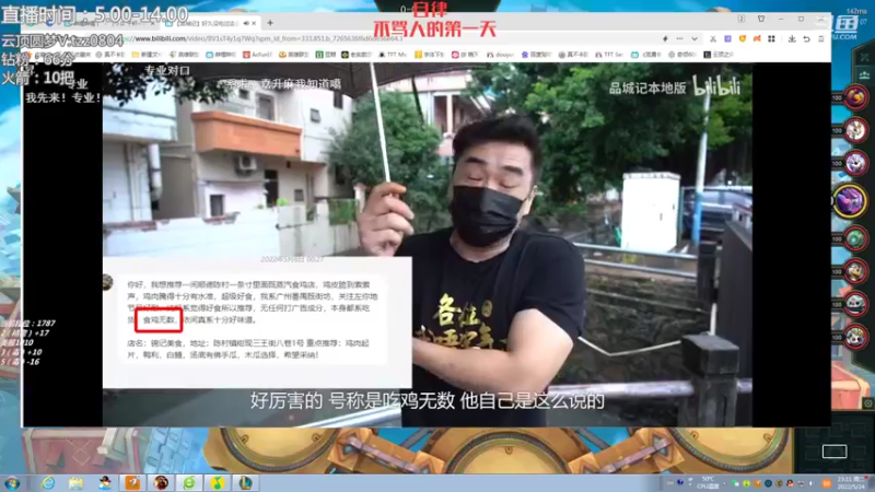 【2022-05-24 23点场】小象丶bby：国服1787:圆梦环节开始啦！