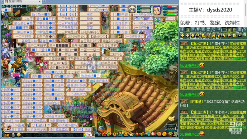 【2022-05-23 23点场】皇宫扫地僧：正规军剑起