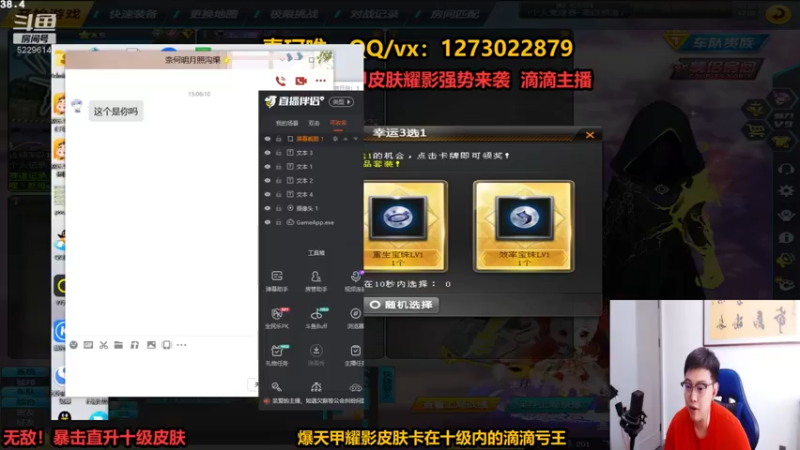 【2022-05-25 15点场】圆梦大师丶秦珂：耀影皮肤终极众神圆梦搞起