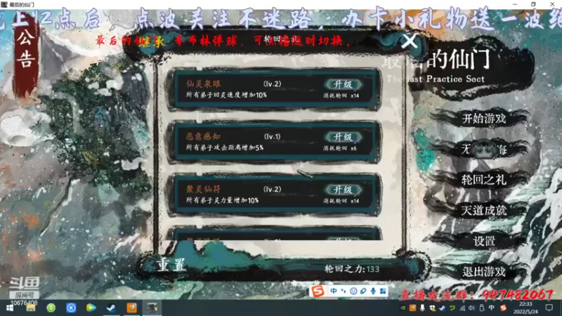 【2022-05-24 22点场】萧萧紫燮：最后的仙门，哥布林弹球，我通吃！