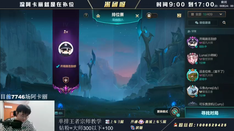 【2022-05-22 14点场】米团呀：开始火影劫的修炼了