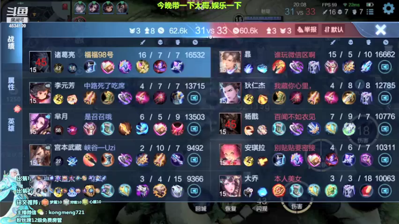 【2022-05-24 23点场】诸葛亮孔萌：诸葛亮打野创始人.诸葛亮专场