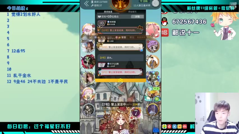 【2022-05-25 22点场】解说十一：解说十一：打工人回家啦！