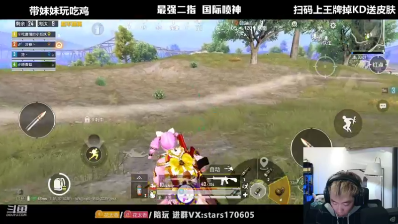 【2022-05-24 22点场】Dy花老湿：【二指巅峰，至尊手速】