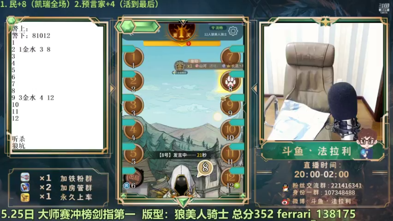 【2022-05-25 20点场】法拉利的直播间：斗鱼NO.1大师赛冲榜剑指第一