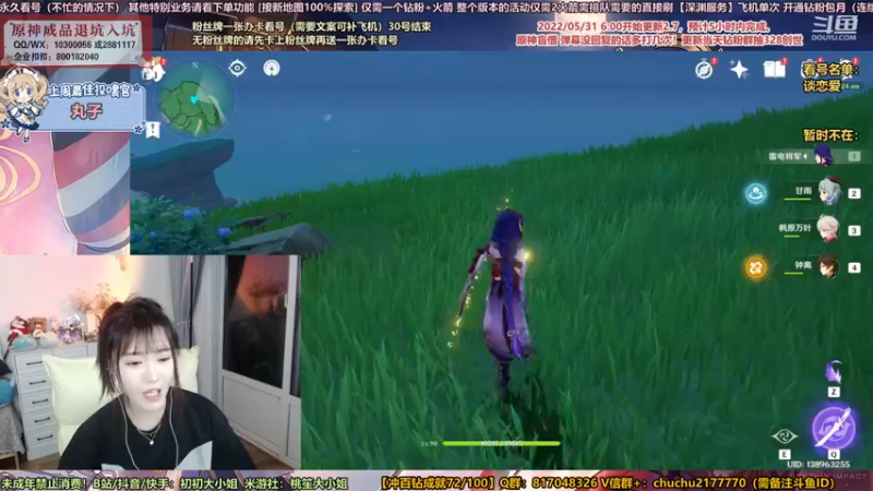 【2022-05-24 23点场】初初大小姐：【钻粉抽328创世】夜兰抽取建议~