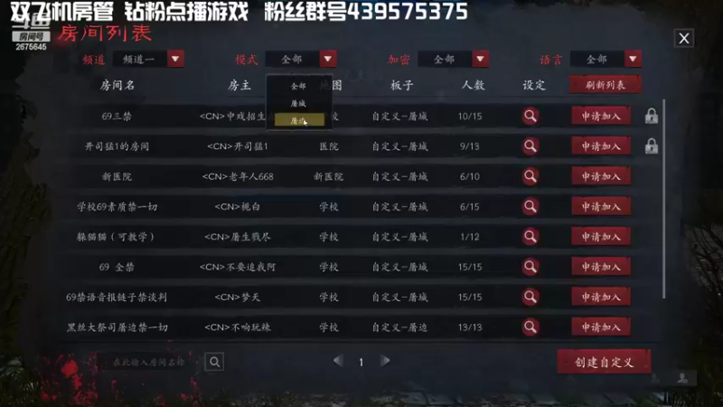 【2022-05-24 20点场】渝万丶有个村长叫影帝：地表最强逻辑大师