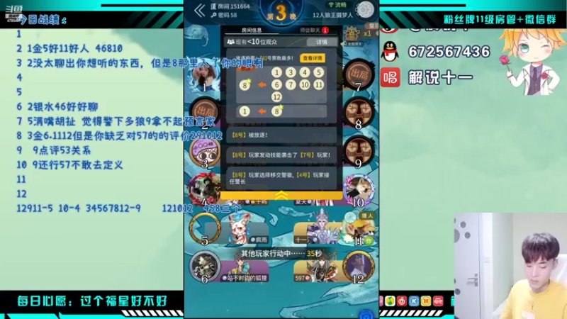 【2022-05-24 23点场】解说十一：解说十一：打工人回家啦！