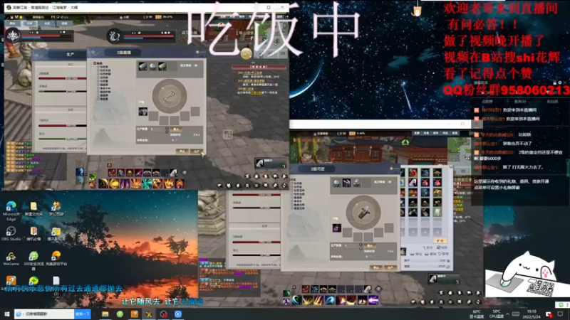 【2022-05-24 19点场】SHI花辉：笑傲江湖OL　教你搬砖