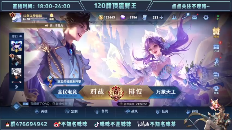 【2022-05-25 20点场】昧昧不是妹妹：框框猛干2bo5