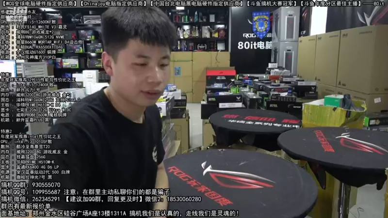 【2022-05-25 13点场】80it电脑网：郑州80it：618电脑活动开启